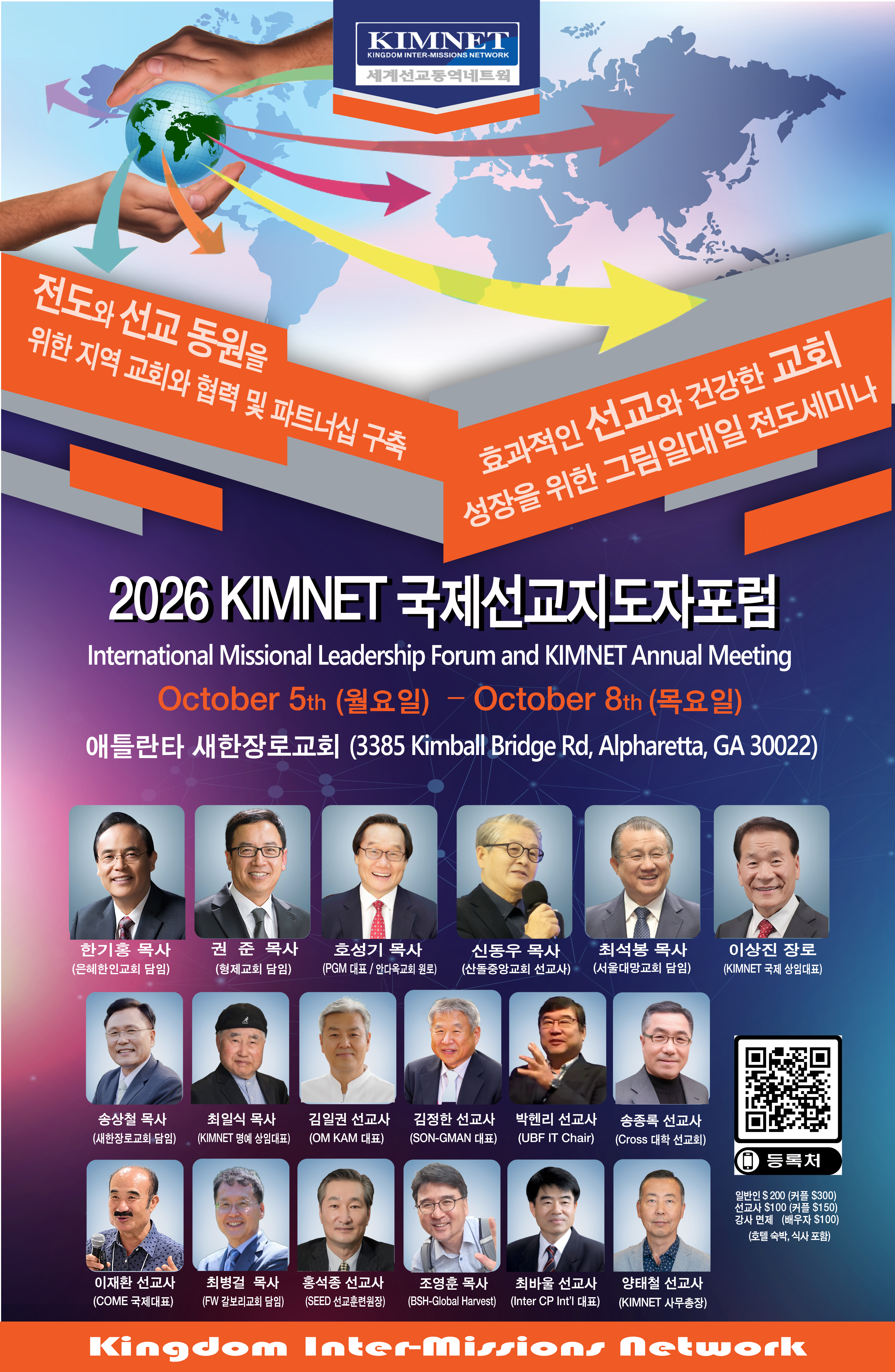 2026_08_01_10_kimnnet_plus_seminar.jpg